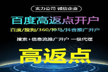 百度推广返点案例：广告投放效果显著