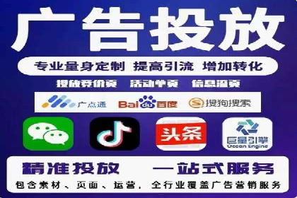 竞价广告的优化之道：某企业与竞价推广公司的合作经验分享